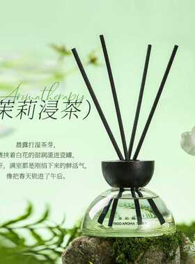 左赫茶香无火香薰香氛藤条卧室卫生间持久留香除异味空气清新摆件