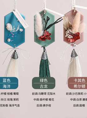 衣柜香薰蜡片持久留香女生熏香包香囊除异味房间清香挂件香片