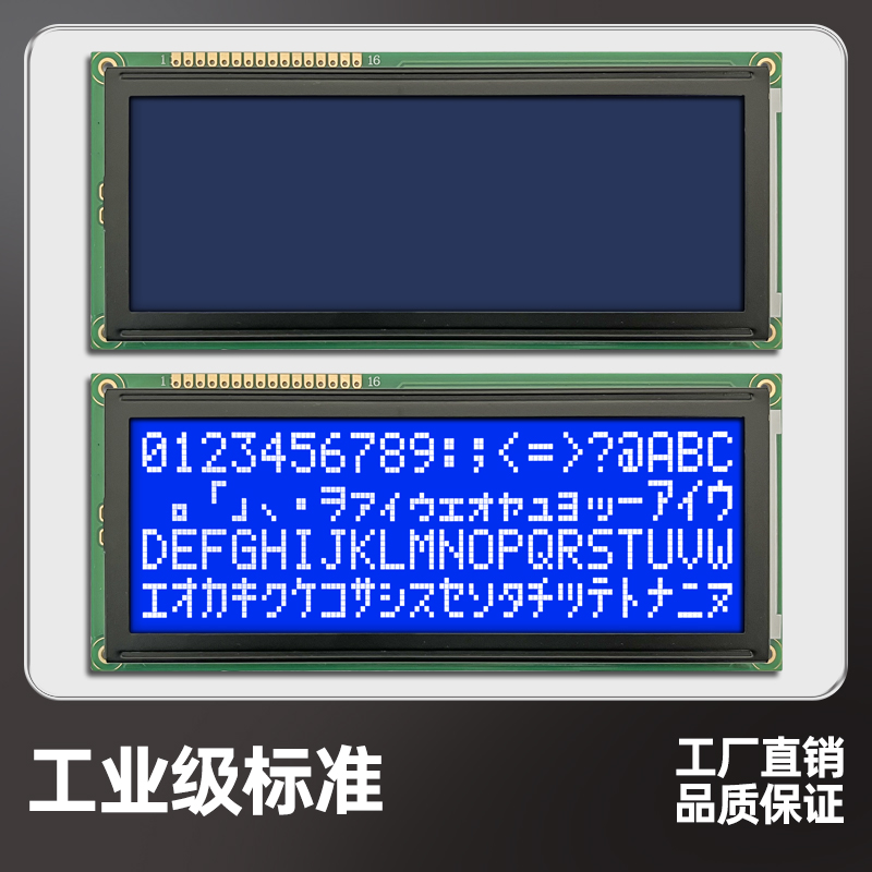 字符点阵LCM2004E液晶屏模块 20*4LCD液晶屏 大字符JUMBO