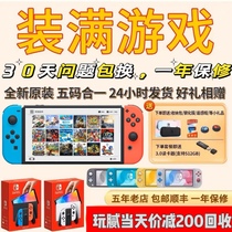 Brand new switch game host ns switch lite oled secondhand home countrys national day version of the sequel