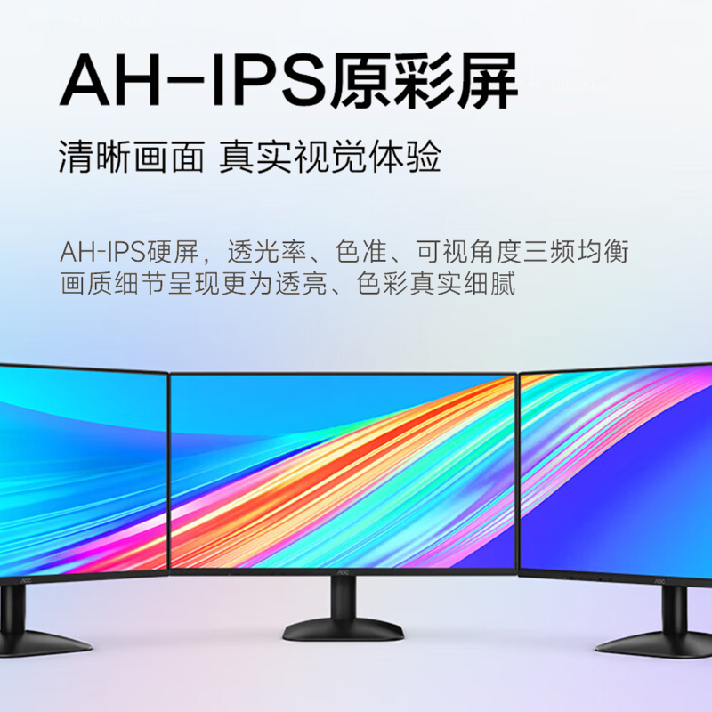 AOC 24英寸AH-IPS办公100Hz电竞显示器24B31H台式电脑屏幕外接27 - 图1