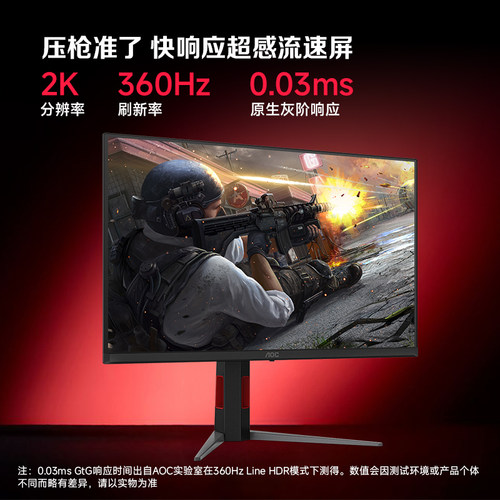 AOC Q27G4SD 27英寸2K高清QD-OLED屏360Hz电竞电脑显示器高刷240 - 图1