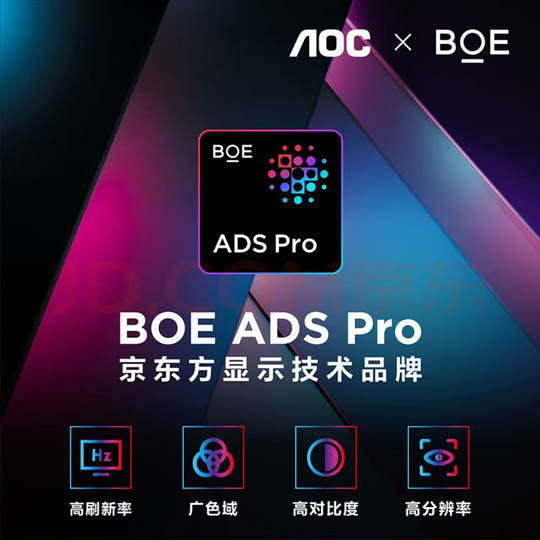 Aigong 27-inch 4K165Hz MiniLED display