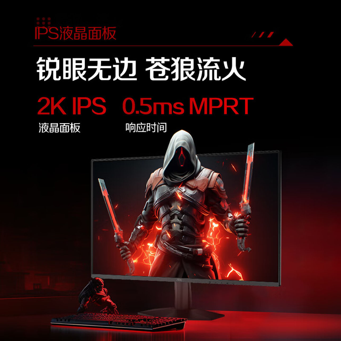 AOC Q27G51F 27英寸2K高清144Hz高刷电竞台式电脑显示器外接屏24 - 图1