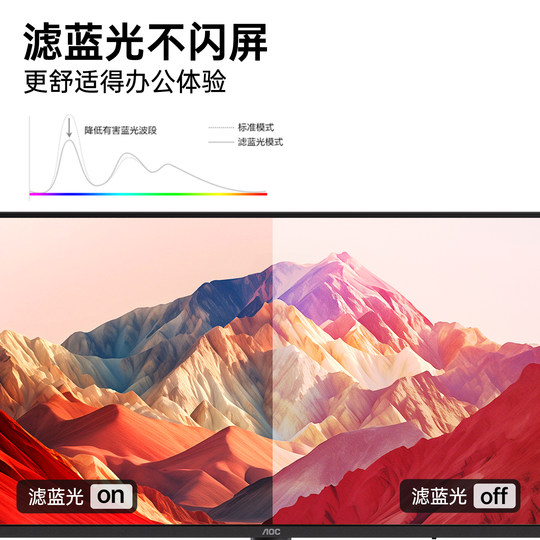 AOC 24-inch 100HzAH-IPS computer monitor