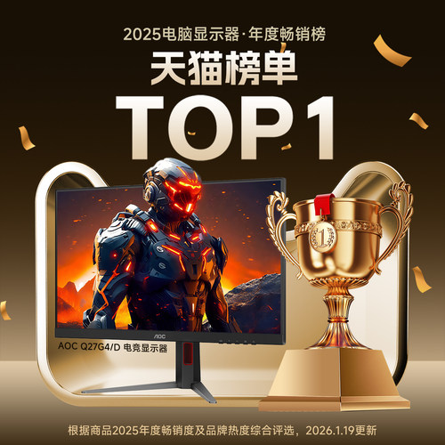 AOC 27英寸2K高清IPS电竞210Hz台式电脑显示器Q27G4/D屏幕240高刷 - 图0