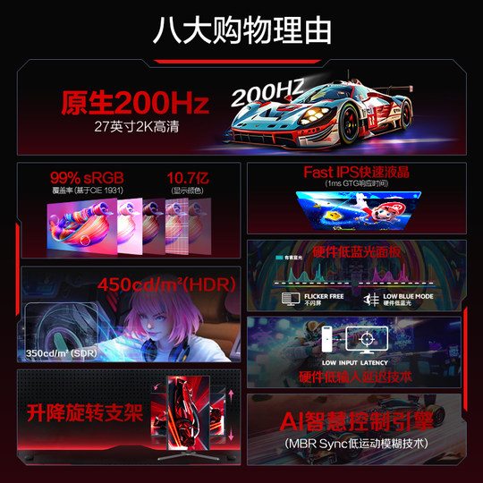 AOC27英寸2K高清IPS电竞200Hz台式电脑显示器Q27G4/D屏幕240Hz180