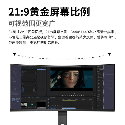 AOC显示器34英寸准4K高清带鱼屏曲面屏电脑100HZ内置音箱CU34P2C - 图2
