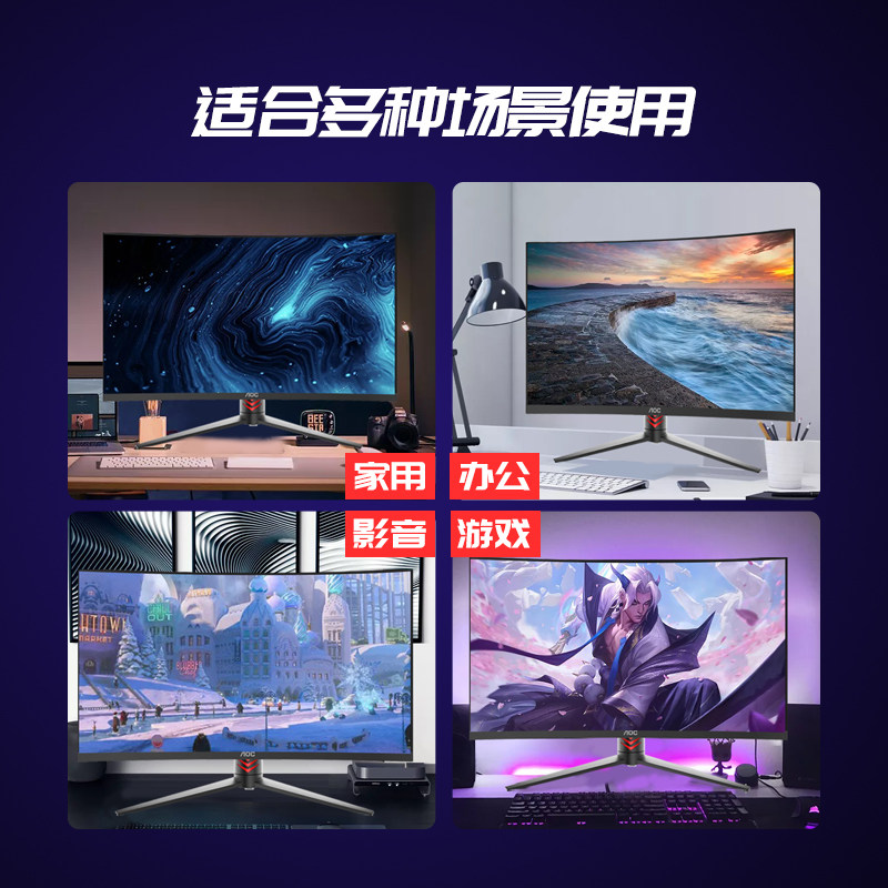 aoc27寸曲面一体机台式整机958 i5 AOC一体机
