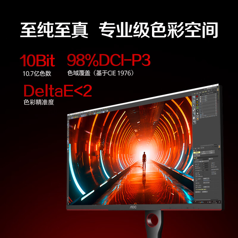 AOC27英寸4K160HzIPS电竞显示器U27G3XM台式电脑MiniLED屏HDR1000 - 图3