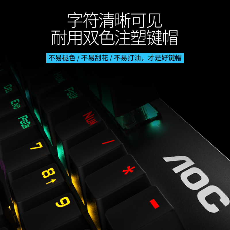 AOC机械键盘GK410电脑游戏青黑茶轴外接有线套件电竞打字键鼠套装-图3
