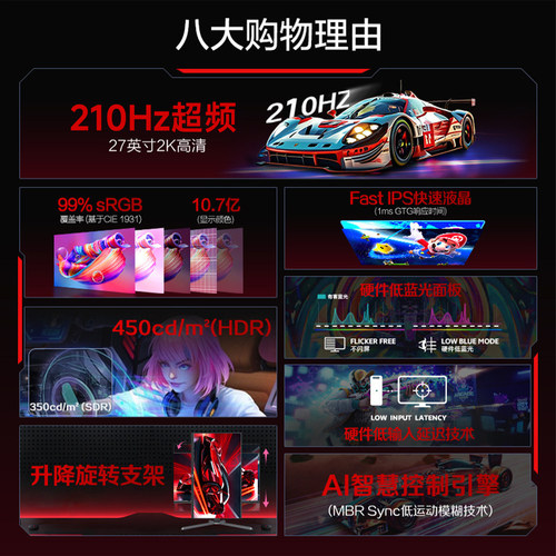 AOC 27英寸2K高清IPS电竞210Hz台式电脑显示器Q27G4/D屏幕240高刷 - 图1