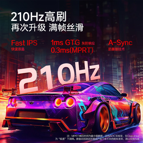 AOC 27英寸2K高清IPS电竞210Hz台式电脑显示器Q27G4/D屏幕240高刷 - 图2