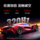 AOC 27-inch 2K gaming 320hz high brush monitor