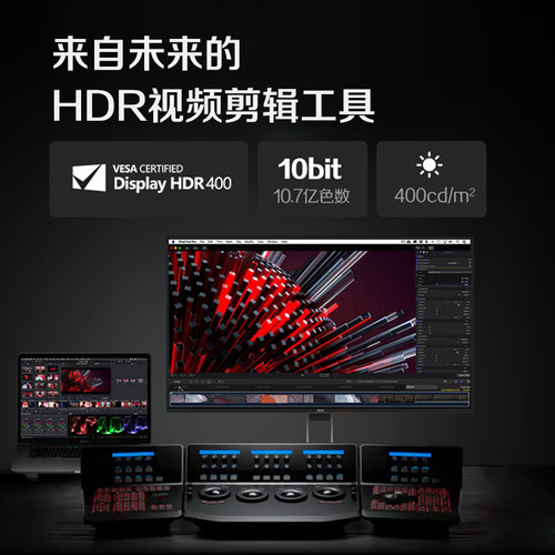AOC 27英寸4K超清台式电脑显示器Nano IPS设计剪辑外接屏幕U27U2P - 图0