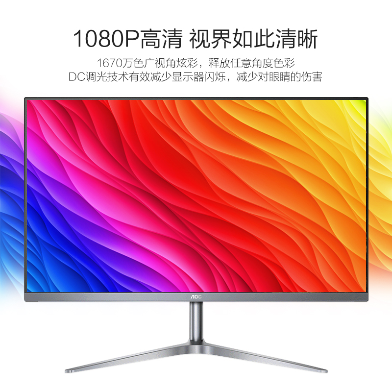 PS4 屏幕笔记本外接 IPS 吃鸡游戏超薄无边框台式液晶 hdmi 英寸家用台式电脑显示器 24 BS I2489VXH AOC PS4 屏幕笔记本外接 IPS 吃鸡游戏超薄无边框台式液晶 hdmi 英寸家用台式电脑显示器 24 BS I2489VXH AOC