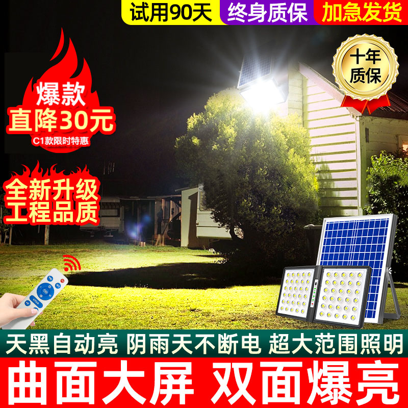 2024新款太阳能户外庭院灯家用院子照明新型人来即亮led感应路灯-图1