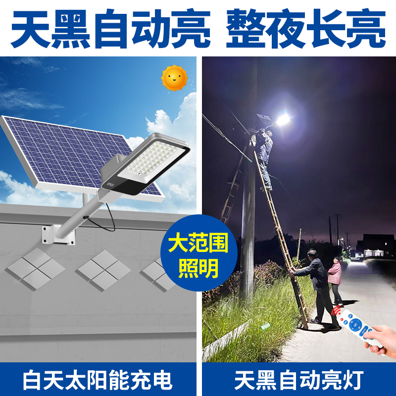 2024新款太阳能户外庭院灯家用室外防水新型农村感应照明LED路灯