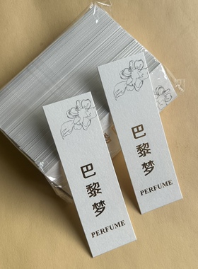 精油试香纸闻香纸评香纸