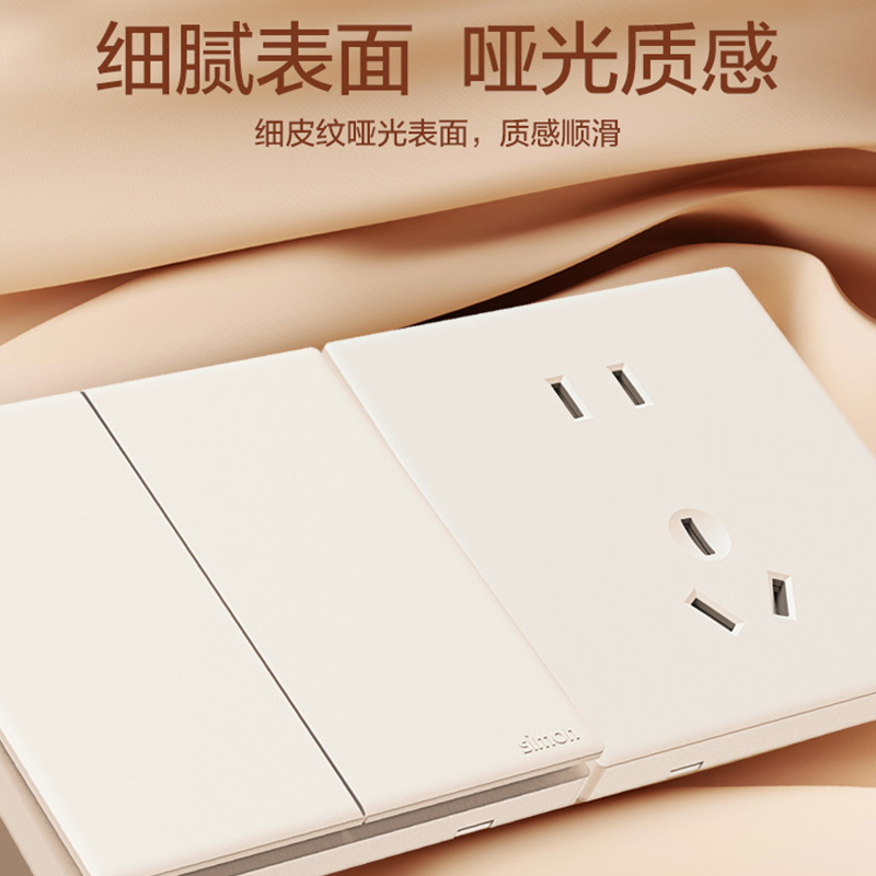 西蒙开关插座M1杏子灰色面板墙壁哑光一开五孔86型暗装官方旗舰店