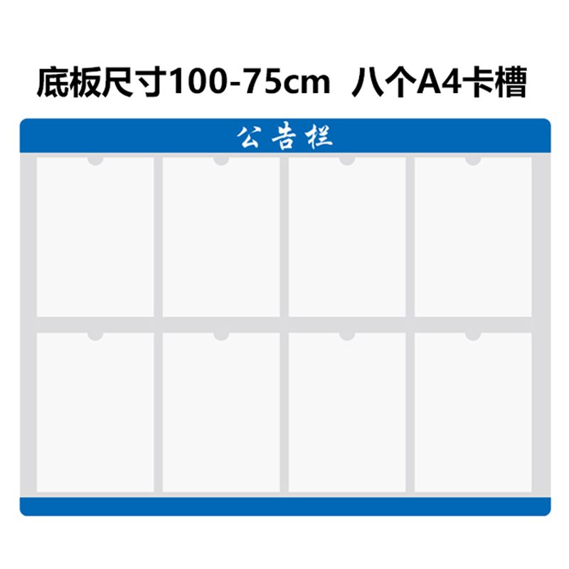 亚克力PVC公告栏小区物业通知栏展示牌公司学校信息栏活动告示牌 - 图3