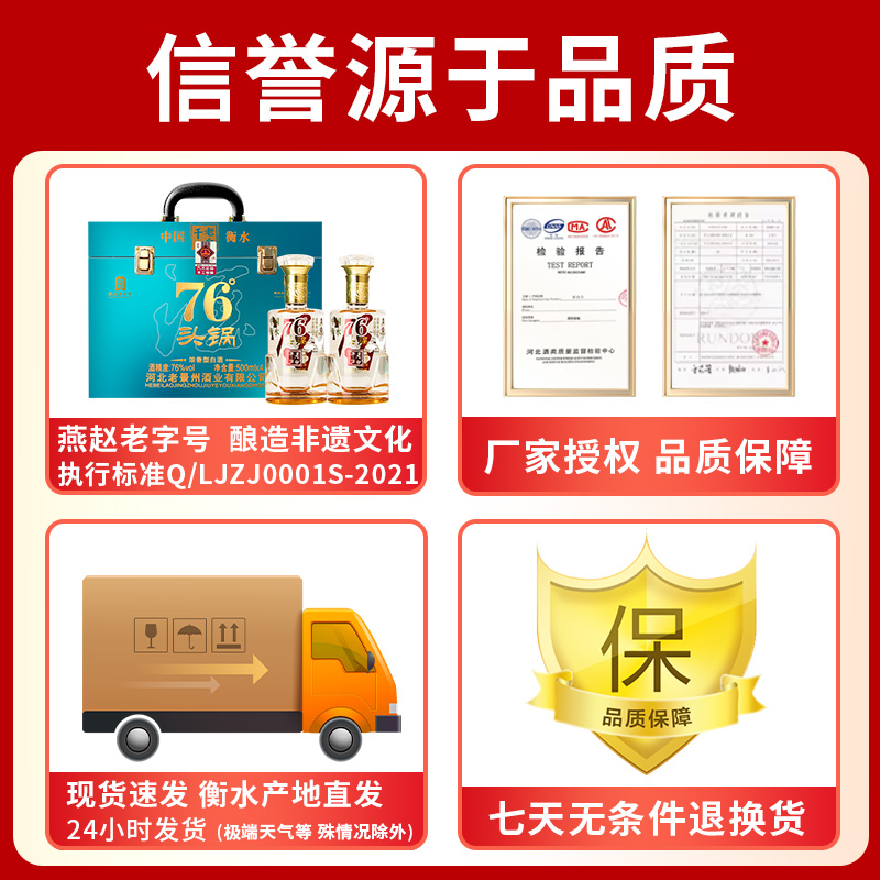 衡水76度老白干高度白酒纯粮食酒送礼长辈礼盒装高粱酒整箱纯粮酒 - 图3