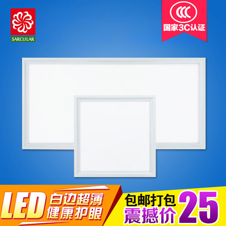 整合吊頂LED平板燈白色邊框鋁扣板照明燈廚房衛生間嵌入式30*30