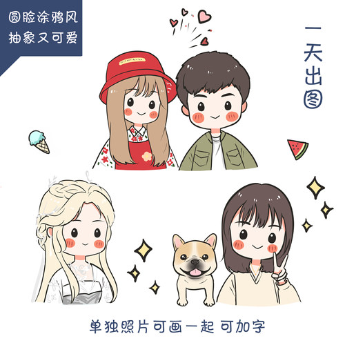 {鹿屿岛}Q版头像定制漫画手绘设计情侣微信卡通人物宠物婚礼抖音 - 图0