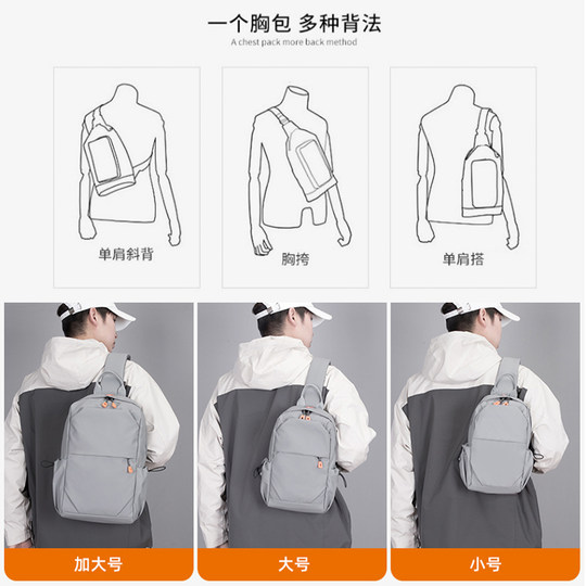 路易贵族潮流男士胸包斜挎包户外骑行运动单肩包大容量背包挂件