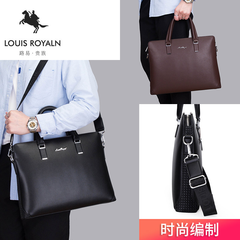 时尚编织纹男士简约手提包公文包 路易贵族男士包袋