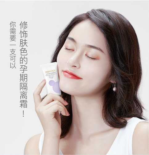 新款亲润美肌隔离霜准妈妈温和专用提亮润色阻隔辐射紫外线 - 图0