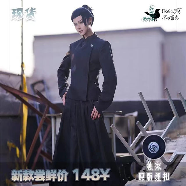 Huadieyi High School Wujou Wu cosplays with Xia Youjie