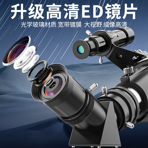天文望远镜专业观星高倍高清10000儿童小学生入门级便携太空深空X - 图2