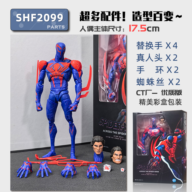 CT厂shf2099蜘蛛侠 ko可动手办圭尔·奥哈拉1/12人偶模型玩具礼物-图2