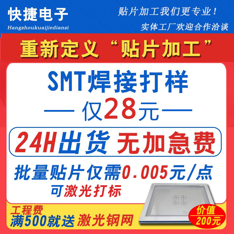 单双面板制作电路板抄板pcb打样SMT贴片加工线路板加急设计铝基板