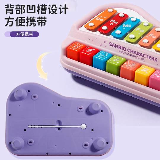Sanrio small musical instrument baby's hand-operated music instrument is fun
