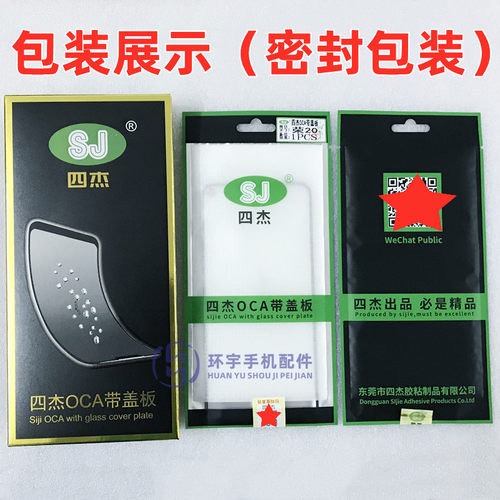 适用红米K80 K70E K60至尊K50电竞K20 K30 k40pro四杰盖板带OCA胶 - 图0