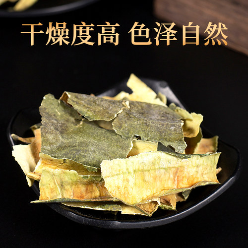 冬瓜皮干500g干冬瓜皮片新货另售特级野生干荷叶冬瓜荷叶茶泡水 - 图0