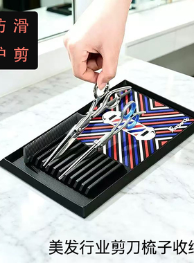 发廊桌面硅胶理发梳收纳垫