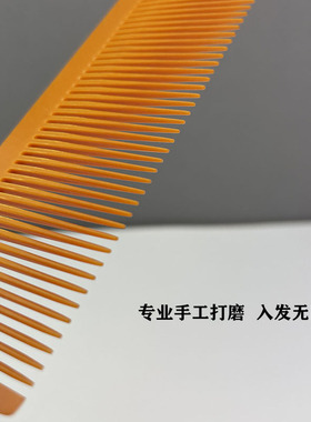 发廊专业剪发梳理发平头梳男女梳子电木梳发型师专用耐高温防静电