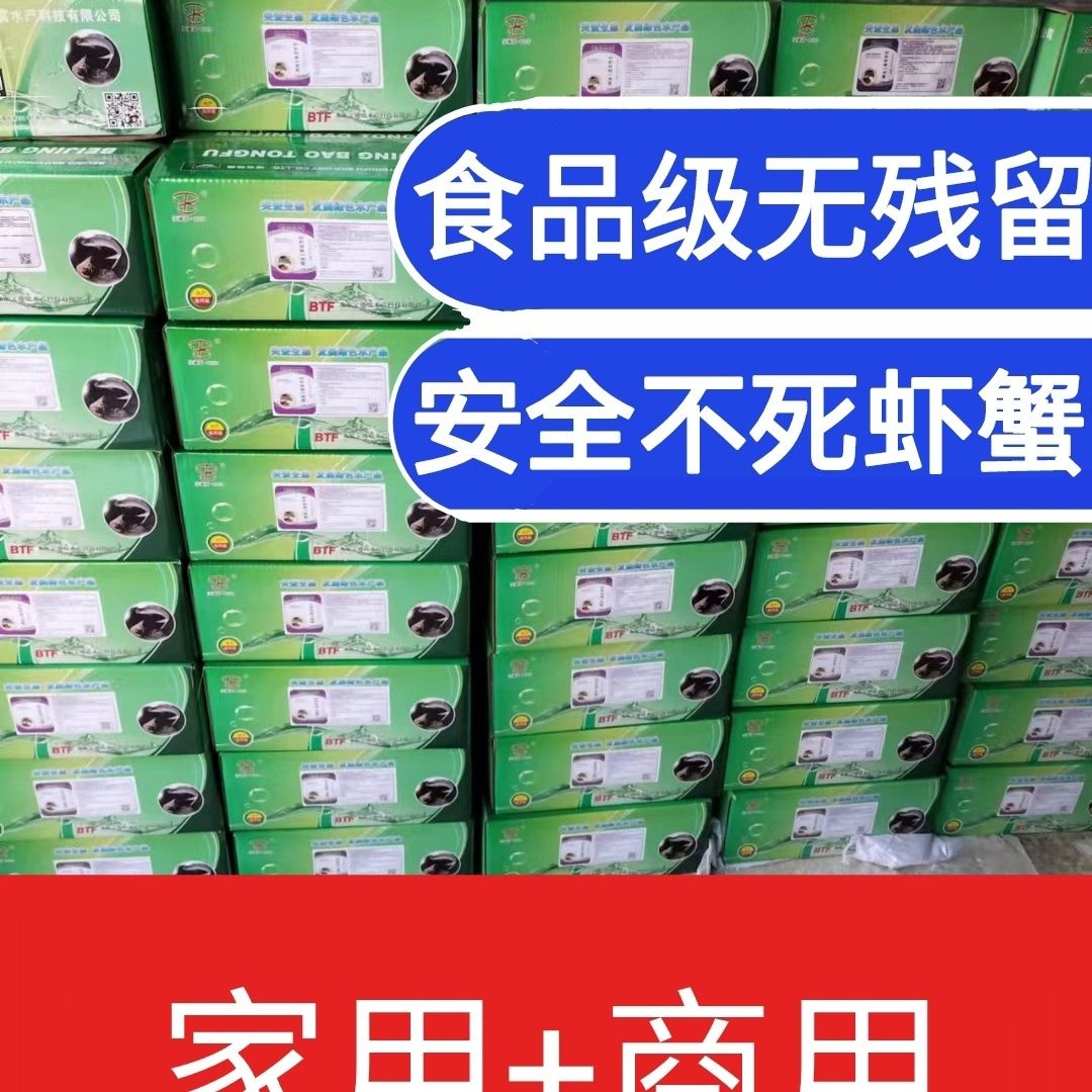 宝通富洗虾粉20包一整箱祛锈一用灵洗小龙虾螃蟹莲藕干净专用商用 - 图2