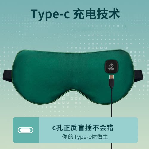 热敷蒸汽眼罩充电款温敷眼热袋加热不勒耳亲肤睡眠遮光定时调温仪 - 图3