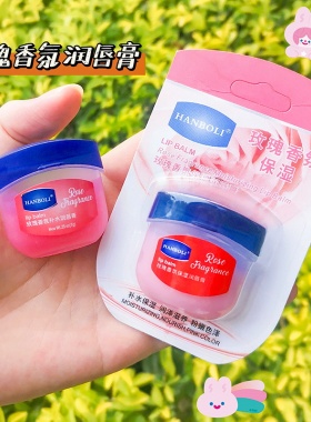 润唇膏韩泊莉凡士林玫瑰
