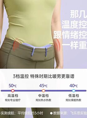 清仓特惠飞乐思本宫暖暖暖腰带大姨妈神器痛经月经例假生理期暖腹