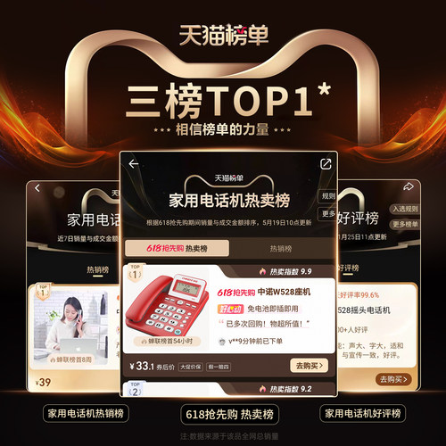 中诺W528固定电话机座机家用老人专用商务办公有线固话新款大音量 - 图0