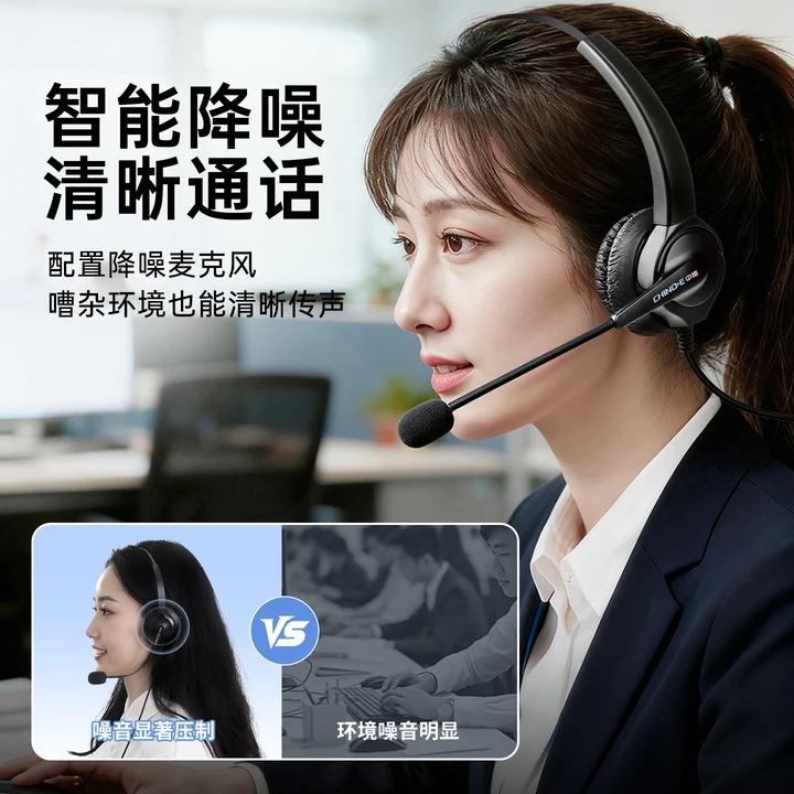 中诺G630降噪耳麦话务员专用客服中心头戴式耳麦游戏耳机音量调节 - 图0