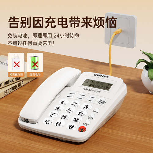 中诺老年人专用电话机座机家用有线大按键大铃声一键SOS求救固话 - 图1