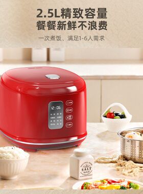 2025年2.5升家用电饭煲不粘锅纯铝胆多功能电饭锅可预约煲仔饭