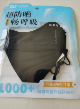 布艺坊2026夏新款女士防晒口罩时尚休闲防紫外线面料舒适透气C617