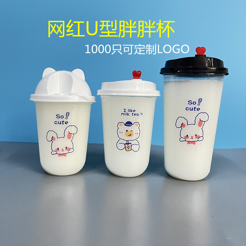 u型奶茶杯一次性带盖胖胖饮料杯冰淇淋圣代杯400ml 500双皮奶杯子 - 图2